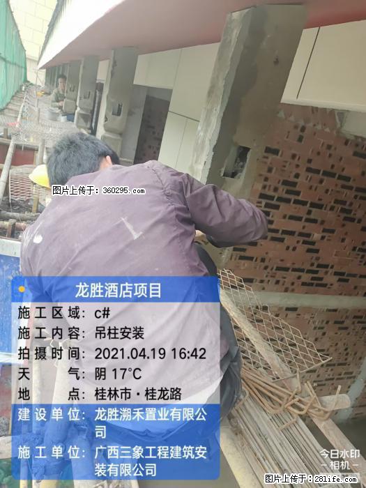 广西桂林市龙胜酒店项目：吊柱安装(21) - 衡水三象EPS建材 hs.sx311.cc